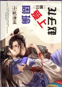 (三国同人)周瑜爱上赵子龙