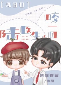 陸醫生,標記一下