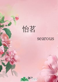怡茗