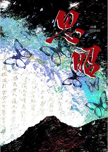 魔头被骗为死对头生崽后