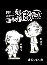 （BG/潜行狙击同人）傲娇小姐与骄傲先生 